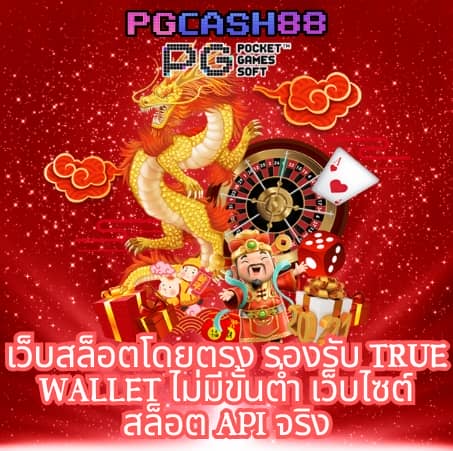 pg888thเครดิตฟรี50